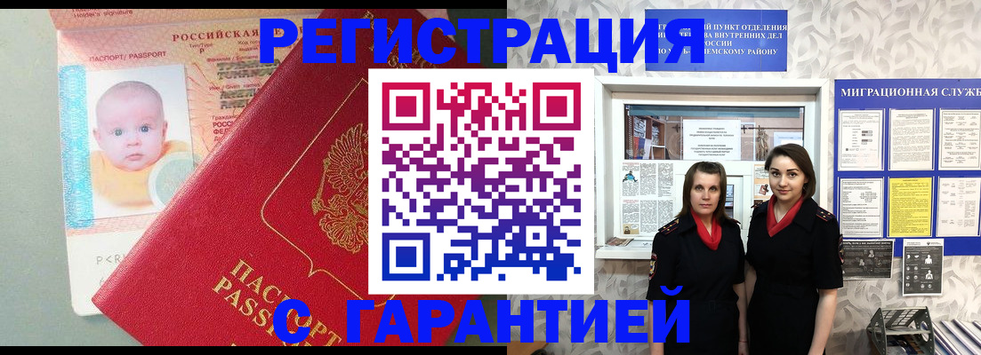 прописка для кредита в Каспийске