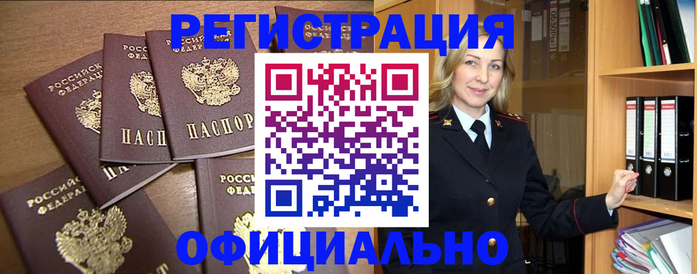 прописка для кредита в Каспийске