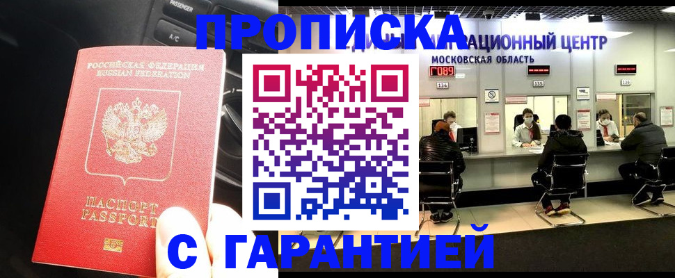 прописка паспорт в Каспийске