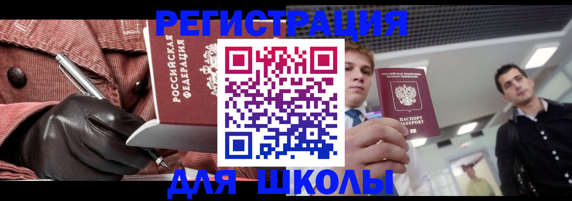 прописка от собственника в Каспийске