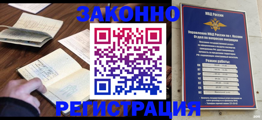 прописка регистрация в Каспийске