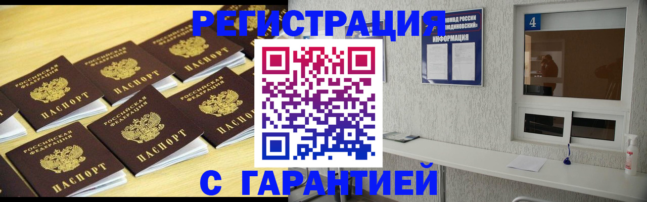 временная регистрация в Каспийске